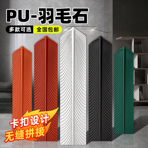 PU羽毛石轻质水泥砖门头装饰