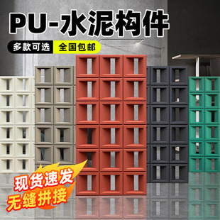 PU构件网红水泥空心砖轻质双面隔断墙九宫格镂空结构砖艺术砖门头