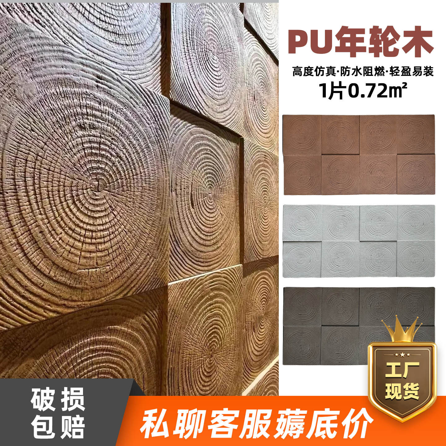 Pu年轮木复古木纹背景墙民宿墙贴酒店装饰碳化木轻质防文化石木墙
