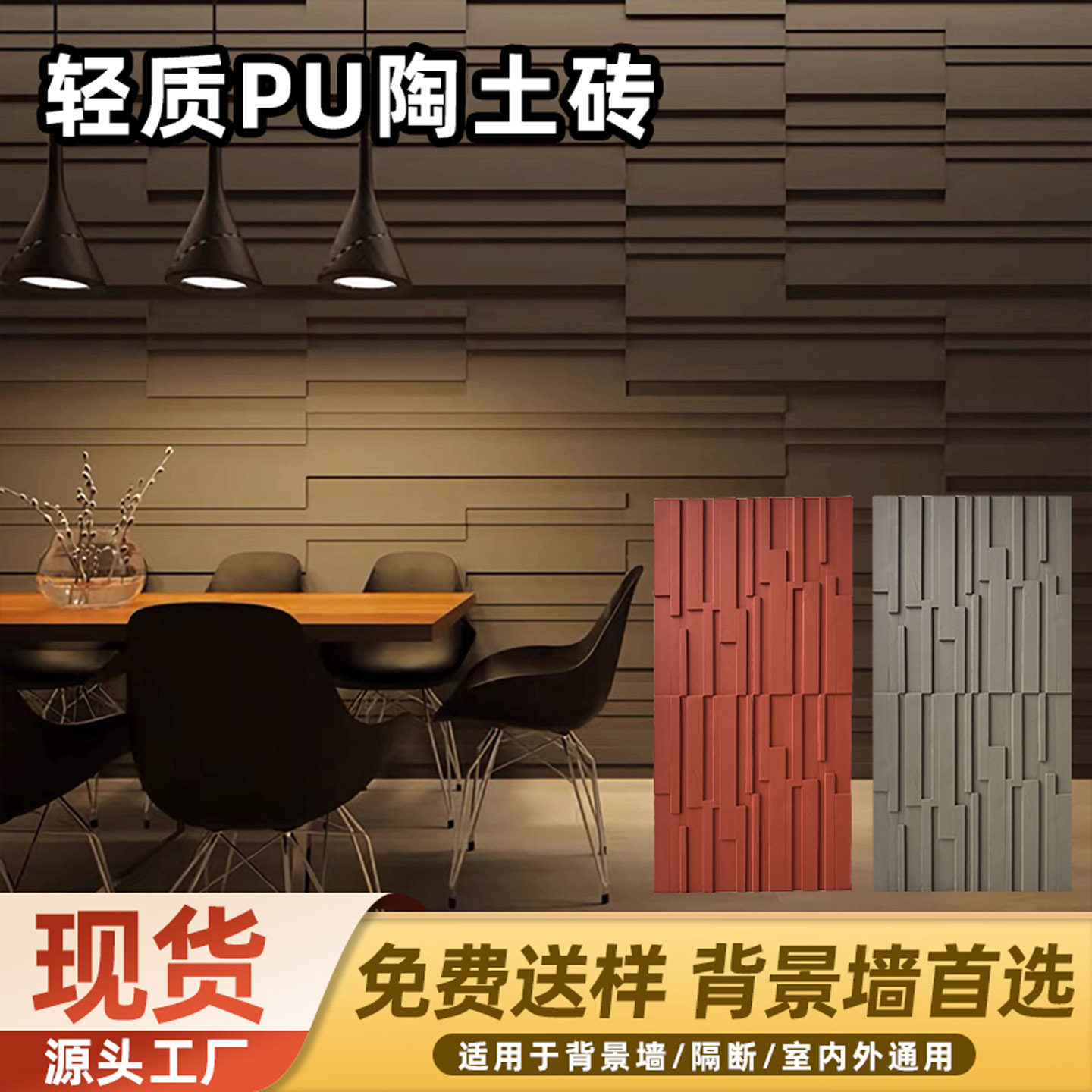 PU木纹砖木条马赛克木饰面墙板室内装修护墙板集成背景墙面装饰板