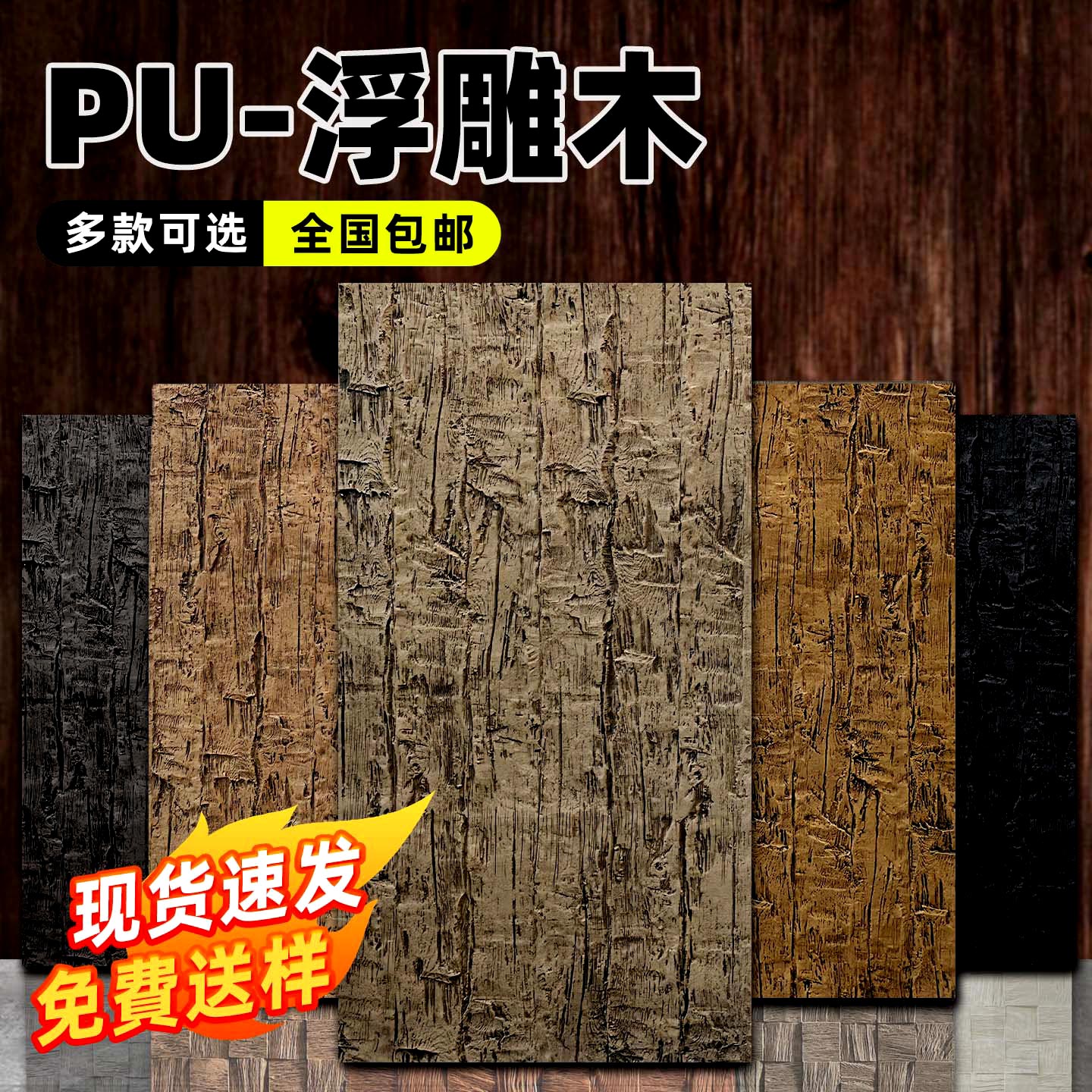 PU复古木纹包柱子护墙板老榆木