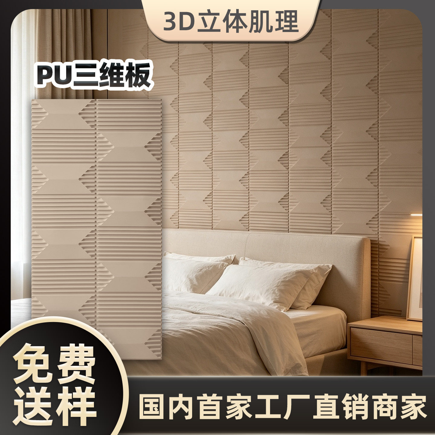 PU三维板背景墙文化砖门头装饰板