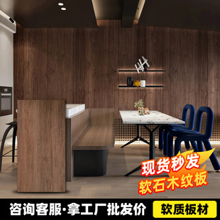 仿真木纹软石板材3d洞石饰面板超薄软瓷柔性石材仿木板外墙装饰板