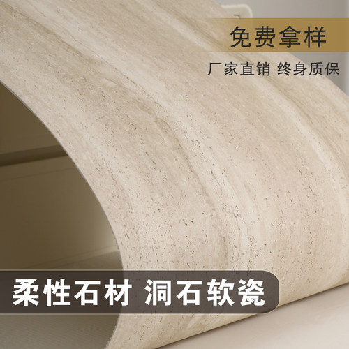 轻质洞石板软瓷石板咨询拿样优惠