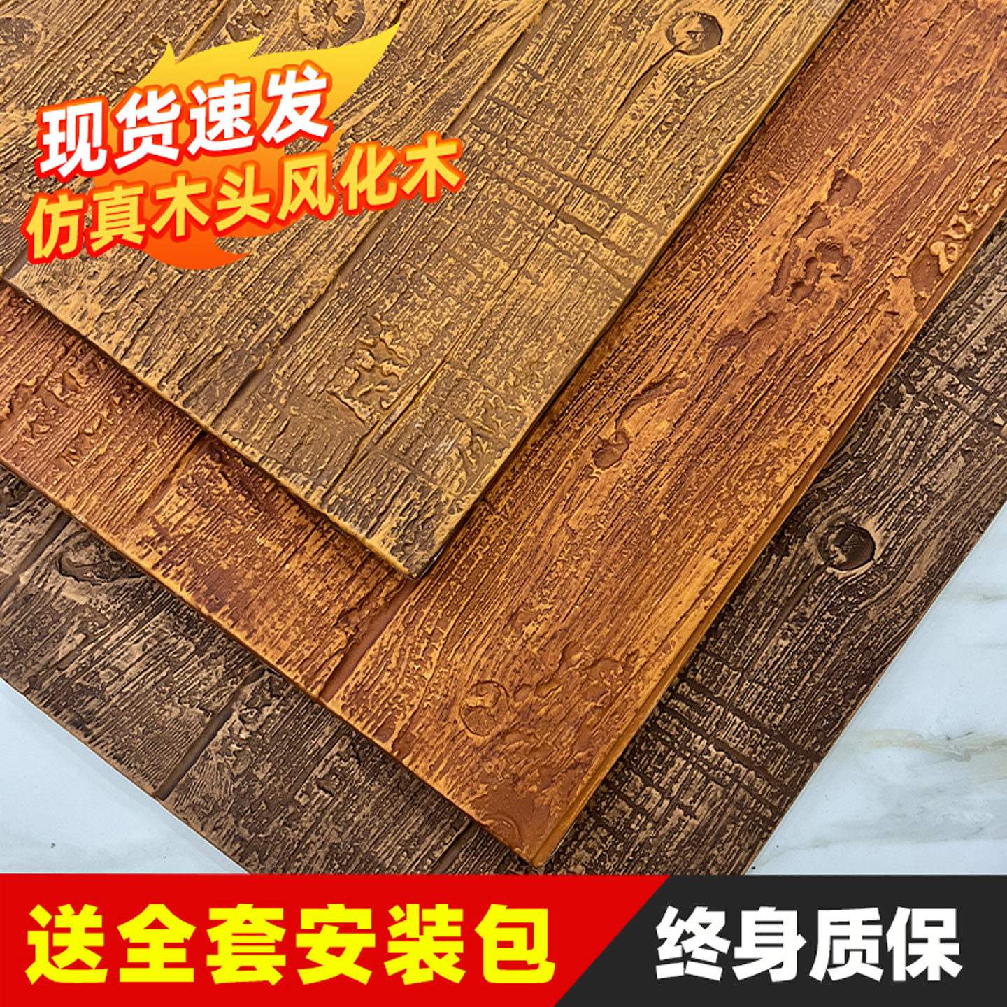 PU海腐木风化木室内装修护墙板木饰面墙板沙发背景墙木纹集成板材图片