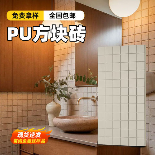 PU方块砖轻质砖墙新型装饰材料