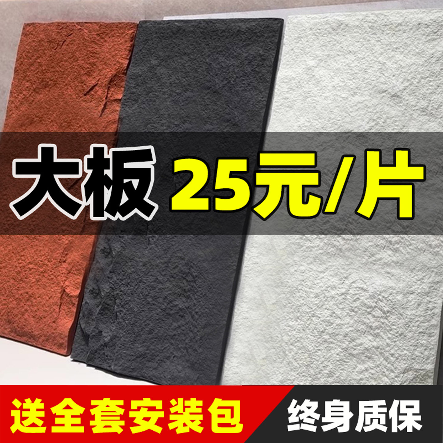 PU石皮样板免费包邮工厂底价现货