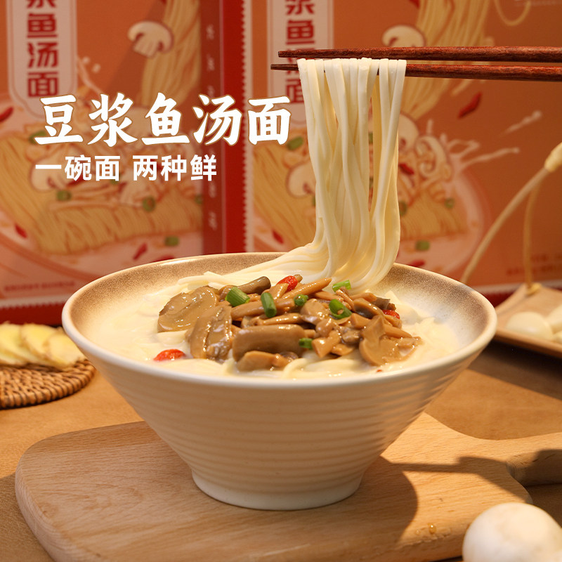 童大义网红苏式豆浆鱼汤面健康