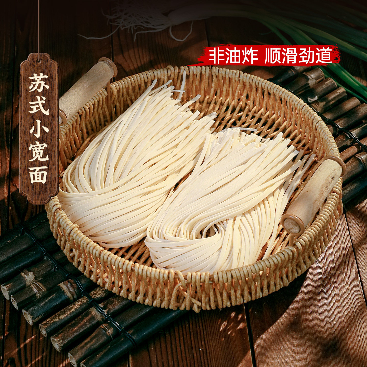 童大义小宽面半干鲜面非油炸冷面早中晚餐火锅面待煮方便速食面条