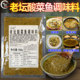 老坛酸菜酱调味料商用料包酸汤鱼专用大叶酸菜底料正宗金汤酸菜鱼