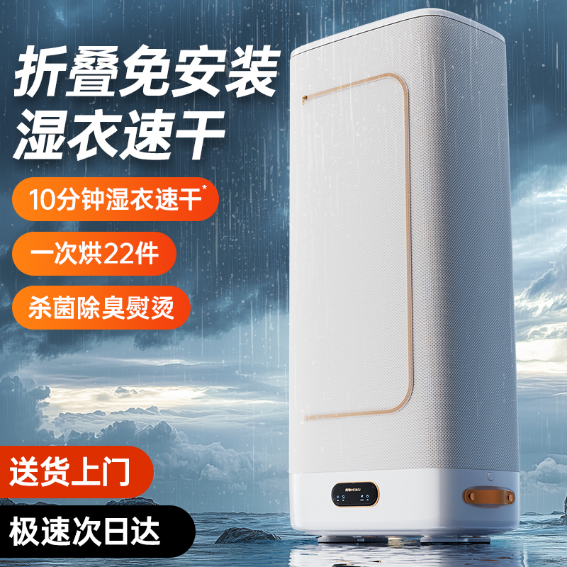 2025新款烘干机家用烘衣服小型婴儿干衣机宿舍可折叠风干机烘衣机