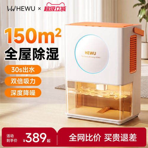 【国货之光】除湿机全屋强效抽湿