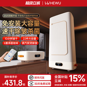 【折叠免安装】杀菌除皱烘干机