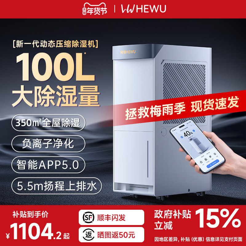 �����ʪ������������ʪ�����ڴ��ʱ������¸������ʪ�� 1104.32Ԫ(������)