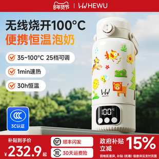 何物恒温壶婴儿外出专用冲奶神器便携式无线保温杯水壶