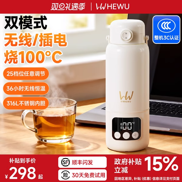 何物电热水杯小型加热杯办公室烧水壶电炖杯保温杯便携旅行烧水杯