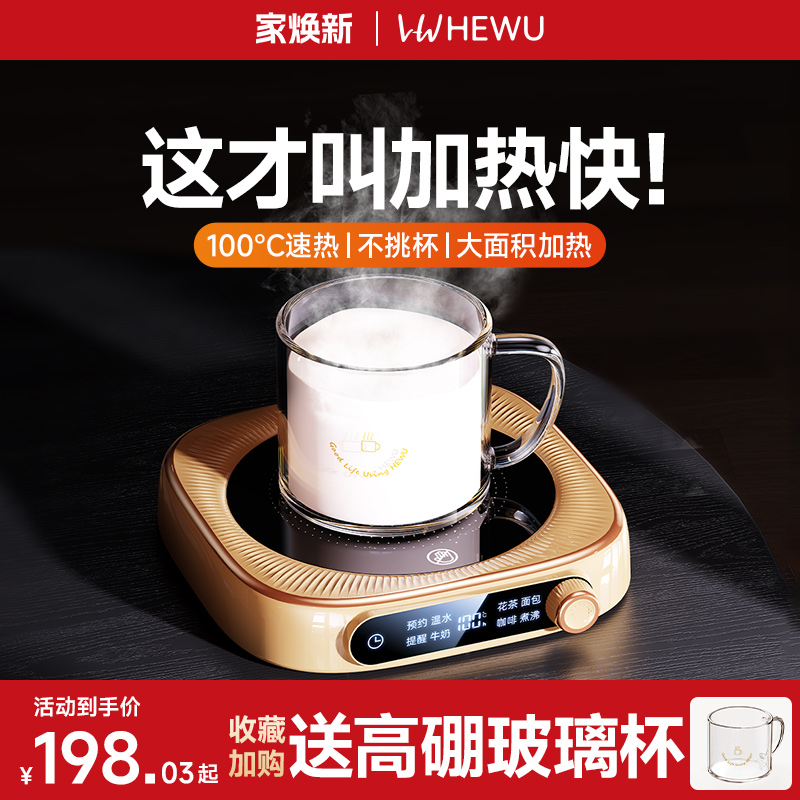 加热杯垫热销榜一10s速热不久等
