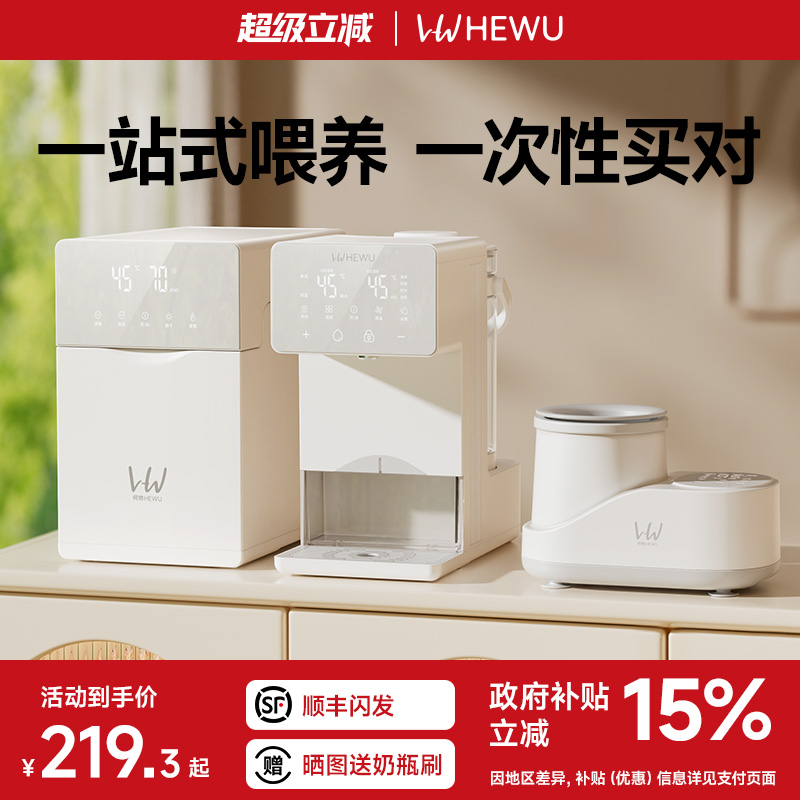 【一站式买齐】婴儿智能喂养