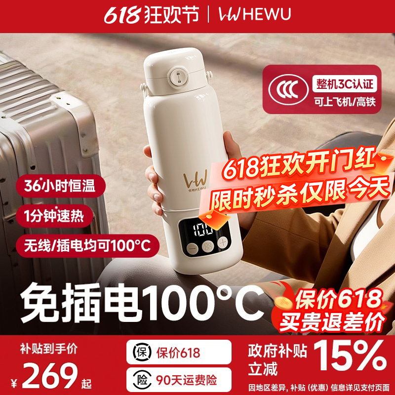 何物电热水杯便携式烧水杯加热杯烧水壶电炖杯保温恒温杯旅行车载