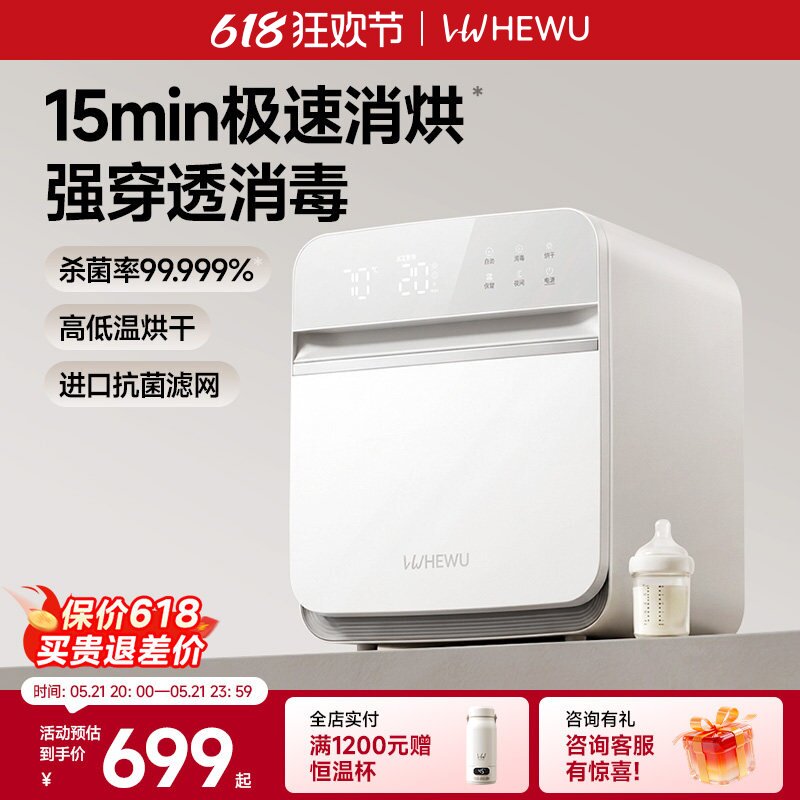何物守望光奶瓶消毒柜婴儿宝宝专用紫外线奶瓶消毒器带烘干一体机