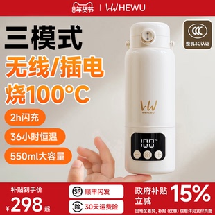何物便携式恒温水壶婴儿专用无线保温杯婴儿电热水杯恒温热水壶