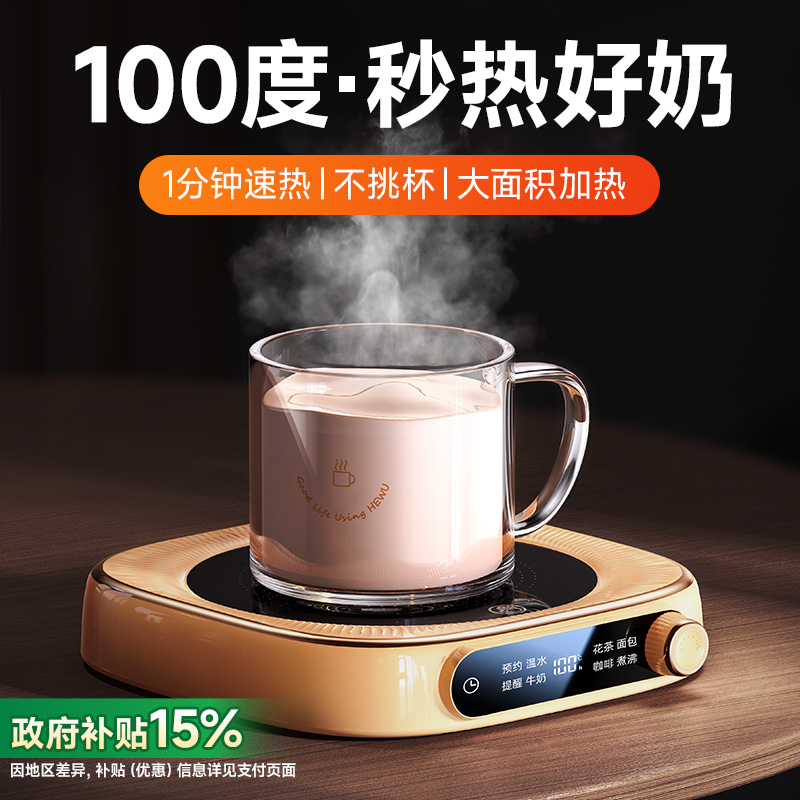 100度加热杯垫必买榜一