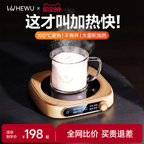 【热销榜第一】10s速热不久等