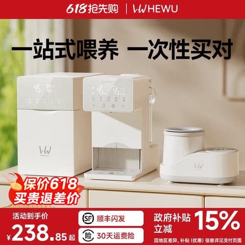【一站式买齐】婴儿智能喂养