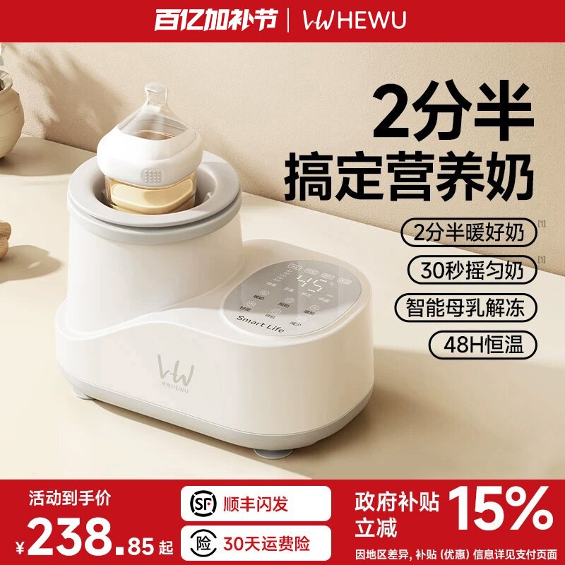 何物恒温摇奶器温奶器二合一婴儿全自动奶粉搅拌器加热母乳保温