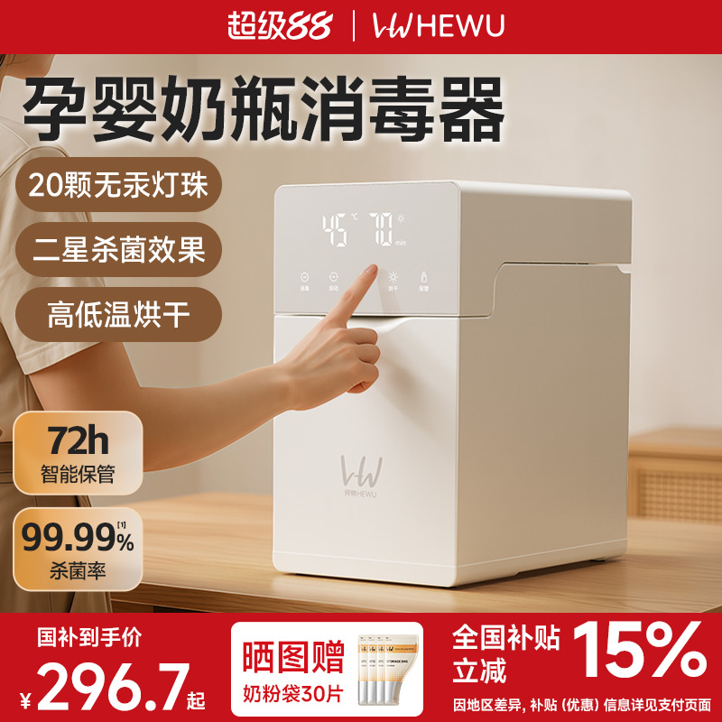 何物奶瓶消毒柜婴儿宝宝专用紫外线奶瓶消毒器杀菌烘干二合一体机