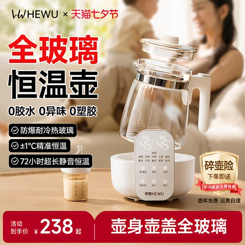 0胶水母婴泡奶婴儿全玻璃恒温壶