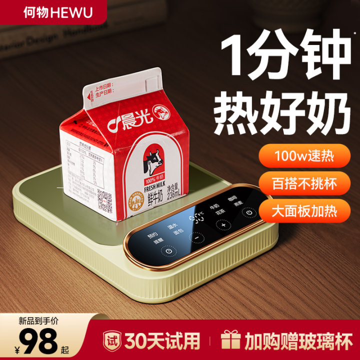 2025新款何物加热杯垫恒温水杯子保温热牛奶神器暖杯垫可调温智能