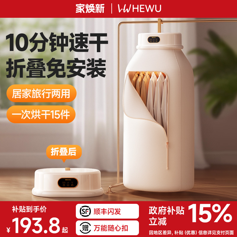 【爆款烘干机ON.1】2025新款