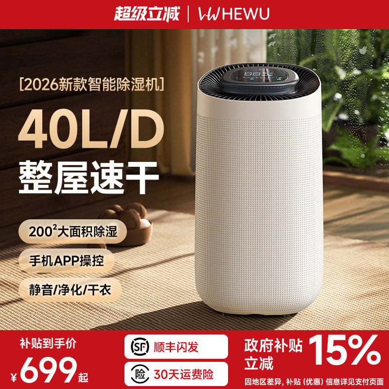 何物除湿机家用静音工业抽湿机室内大面积地下室吸湿器干燥机