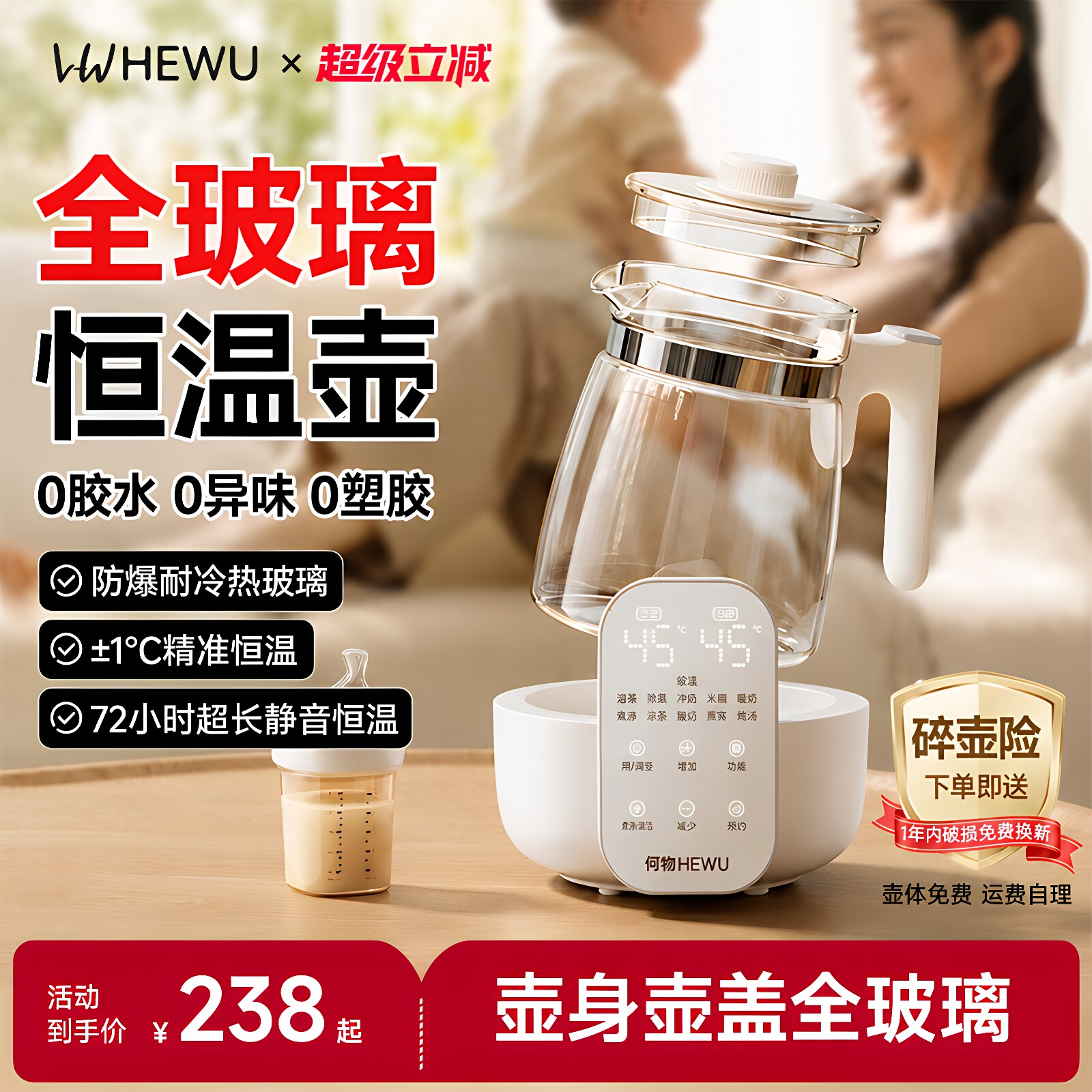 0胶水母婴泡奶婴儿全玻璃恒温壶图片