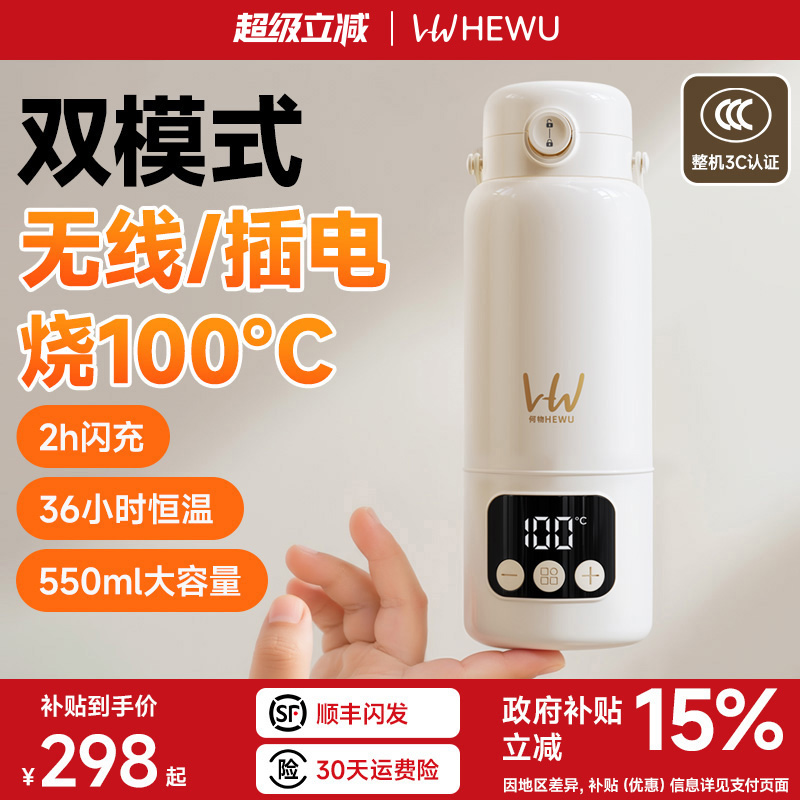 【插电/无线均可100℃】热销第一