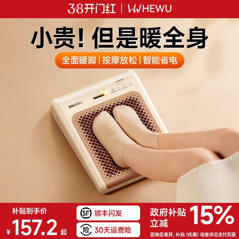 2025何物暖脚器办公室桌下取暖器冬季保暖脚神器宿舍加热脚垫暖脚