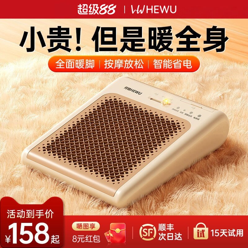 【石墨烯速热节能】办公室暖脚器图片