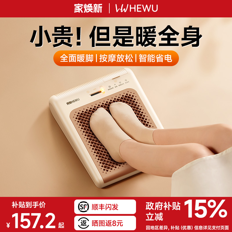 【东方甄选】家用办公室暖脚神器