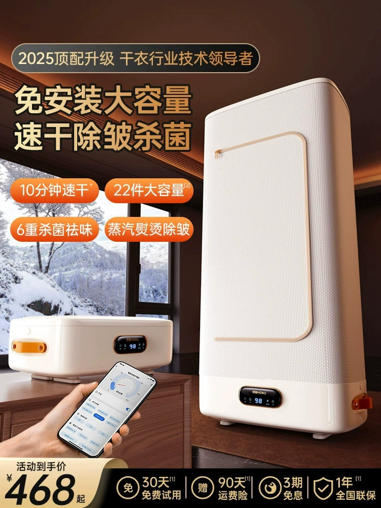 2025新款烘干机家用烘衣服小型婴儿干衣机宿舍可折叠风干机烘衣机