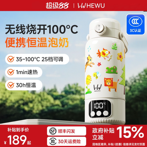 【热销第一】无线100℃恒温壶