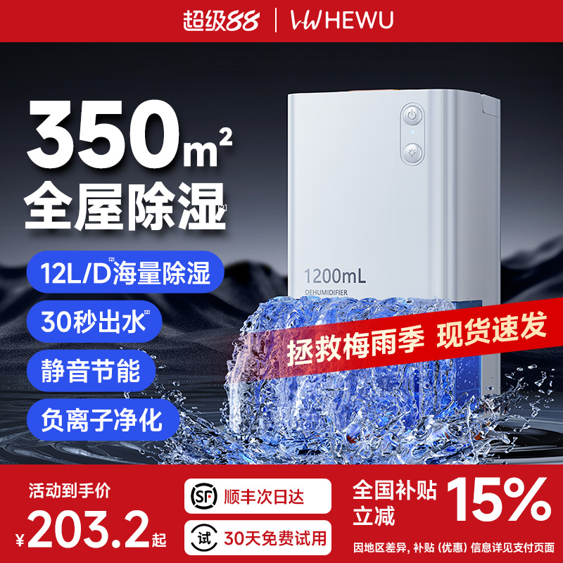 2025新款除湿机家用吸湿室内静音抽湿回南天神器空气净化器一体机