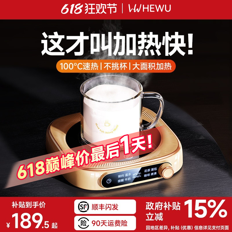 何物100度加热杯垫恒温水保温热牛奶神器底座调温办公煮茶暖菜板 - 实物图