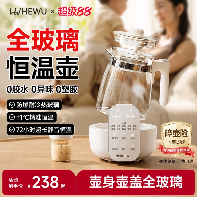 0胶水母婴泡奶婴儿全玻璃恒温壶图片