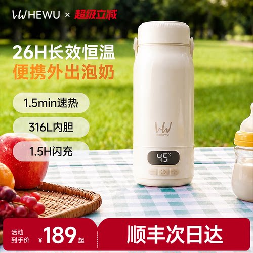 【热销榜第一】无线加热恒温壶