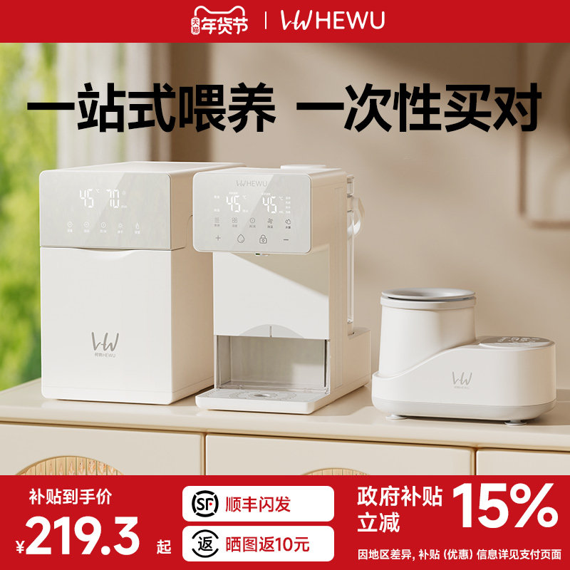 何物定量出水恒温壶奶瓶消毒柜四合一摇奶器便携式恒温杯