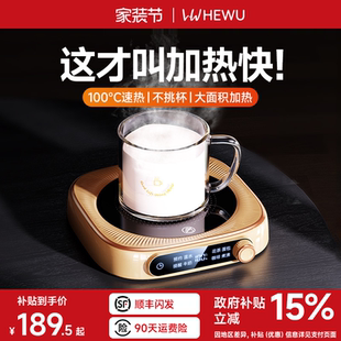 何物100度加热杯垫恒温水保温热牛奶神器底座调温办公煮茶暖菜板