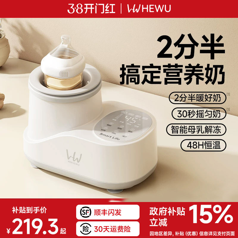 何物恒温摇奶器温奶器二合一婴儿全自动奶粉搅拌器加热母乳保温