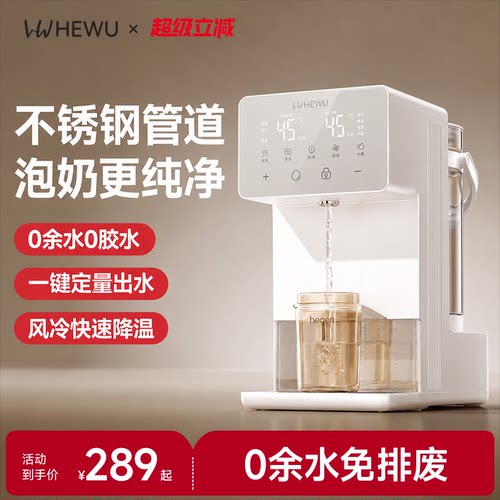【0余水0胶水】定量出水恒温壶