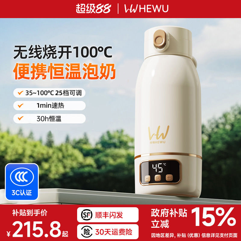 【通过3C认】无线100℃恒温水壶